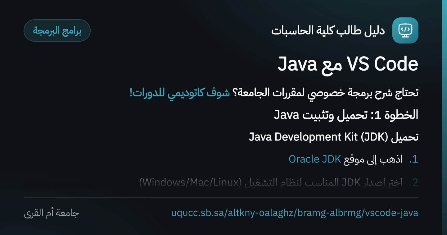 دليل طالب كلية الحاسبات